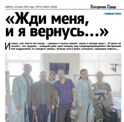 «Жди меня, и я вернусь…»