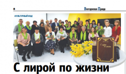 С лирой по жизни