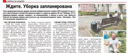 Ждите. Уборка запланирована