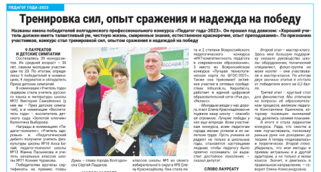 Тренировка сил, опыт сражения и надежда на победу