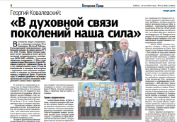 В духовной связи поколений наша сила