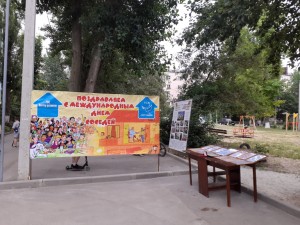 Весело и душевно в округе № 4 отметили День соседей