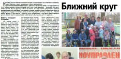 Ближний круг