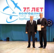 Волгодонск отметил 75-летие со дня основания