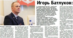 Игорь Батлуков