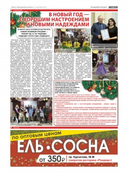 В новый год с хорошим настроением и новыми надеждами