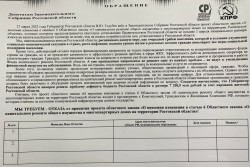 8 округ. Местное отделение партии «Справедливая Россия-Патриоты-За правду» присоединилось к сбору подписей против повышения оплаты за капитальный ремонт