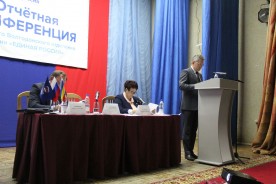 Людмила Ткаченко приняла участие в работе Отчетной конференции Волгодонского городского местного отделения Всероссийской политической партии «Единая Россия»