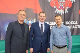 Депутаты Волгодонской Думы приняли участие в открытии областного турнира по боксу, посвященного памяти Дважды Героя Социалистического труда Алексея Улесова