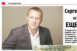Сергей Асташкин: "Впереди у нас еще много работы"