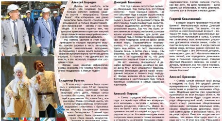 Год прожит не зря!