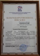 Задачи на 2020 год поставил Совет руководителей фракций «Единой России» Ростовской области 