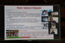 Депутаты всех уровней обсудили предстоящие поправки в Конституции РФ