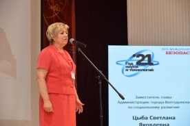 Сергей Ладанов и депутаты Волгодонской Думы приняли участие в международной научно-практической конференции «Безопасность ядерной энергетики»