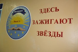 «Шаг к комфортному спорту»: в лицее №24 отремонтировали спортивный зал