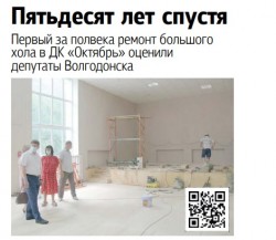 Пятьдесят лет спустя