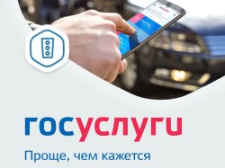 МРЭО ГИБДД ГУ МВД России по Ростовской области: предоставление государственных услуг в электронном виде это быстро и удобно