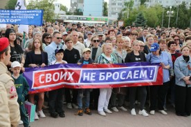 «Своих не бросаем»: тысячи волгодонцев пришли на митинг-концерт в поддержку специальной военной операции