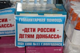 Своих не бросаем: волгодонские единороссы продолжают навещать и оказывать помощь беженцам