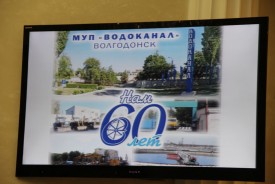 Сергей Ладанов поздравил коллектив «Водоканала» с 60-летием со дня основания
