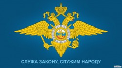 Информация для населения о предоставляемых государственных услугах МУ МВД России «Волгодонское»