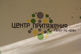 Сергей Ладанов вместе со студентами педагогического колледжа открыл «Центр притяжения»