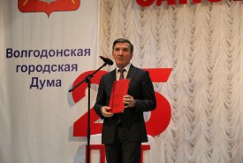 В Волгодонске отметили День местного самоуправления