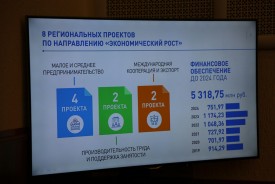 Депутаты приняли участие во встречи с губернатором Василием Голубевым