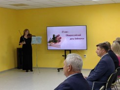 В Волгодонске отметили Общероссийский день библиотек