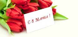 Дорогие, милые, любимые волгодончанки!