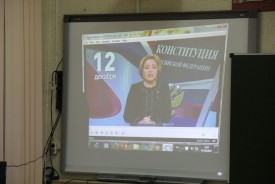 В День Конституции Российской Федерации прошли мероприятия в городских школах