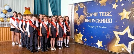 В школах Волгодонска прозвенели последние звонки
