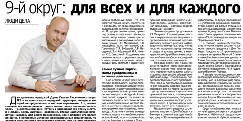9й округ для всех и для каждого