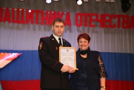 С Днем защитника Отечества!
