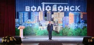 Торжественное собрание, посвященное Дню города Волгодонска