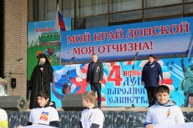 В День народного единства