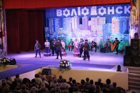 Торжественное собрание, посвященное Дню города Волгодонска