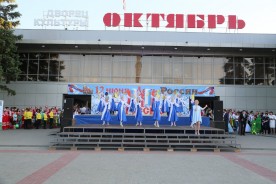 «Я люблю тебя, Россия!» Тысячи волгодонцев собрались вместе, чтобы отметить   главный государственный праздник