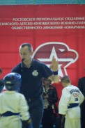 Открытое первенство г.Волгодонска по рукопашному бою