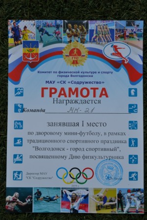 Про спорт в 21 округе.