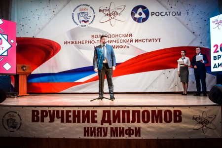 Сергей Ладанов вручил дипломы выпускниками МИФИ