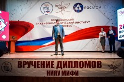Сергей Ладанов вручил дипломы выпускниками МИФИ