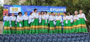 ДЕНЬ РОЖДЕНИЕ ГОРОДА В 24 ОКРУГЕ.