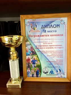 Спорт - путь к здоровью