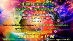 Жители округа  16 приглашаются на тренинг