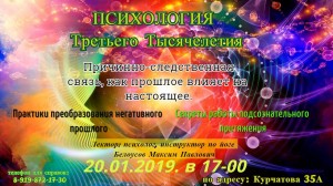 Жители округа  16 приглашаются на тренинг