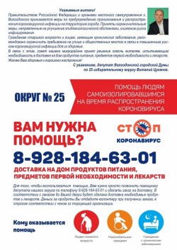 25 округ 
