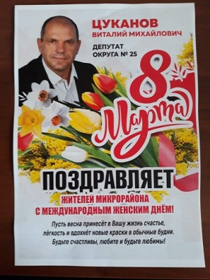 С праздником, милые дамы!