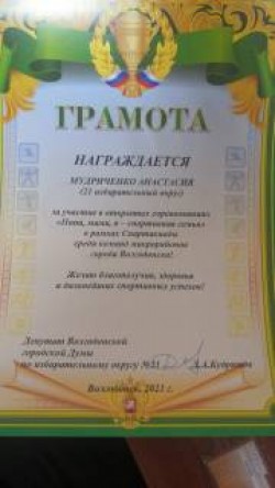Спортивная жизнь 21 округа.