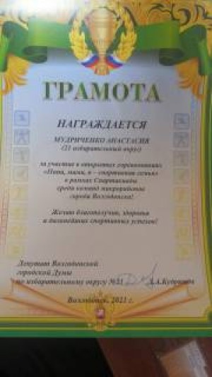 Спортивная жизнь 21 округа.